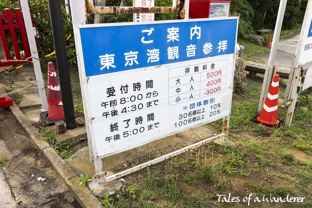 tokyo-wan-kannon-17